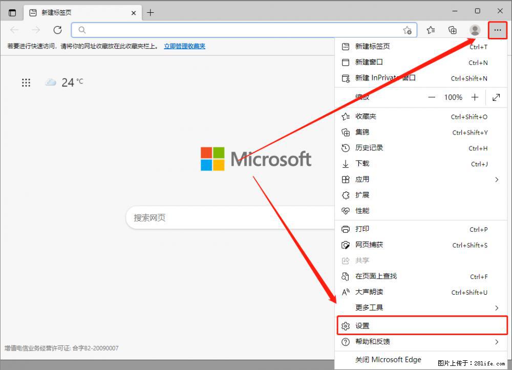 如何让win7以上的Microsoft Edge浏览器通过旧的IE访问指定网站? - 生活百科 - 湘西生活社区 - 湘西28生活网 xiangxi.28life.com