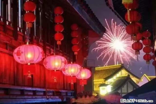 2022元宵节,祝大家节日快乐,虎年吉祥! - 情感天地 - 湘西生活社区 - 湘西28生活网 xiangxi.28life.com