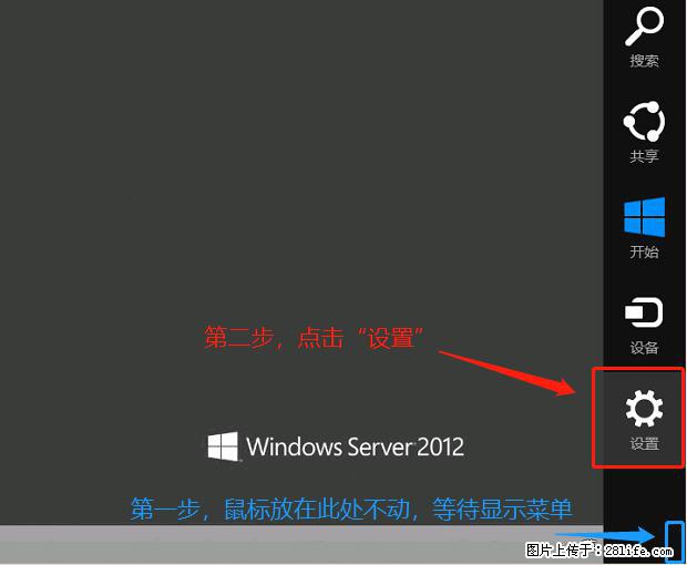 如何修改 Windows 2012 R2 远程桌面控制密码? - 生活百科 - 湘西生活社区 - 湘西28生活网 xiangxi.28life.com