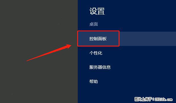 如何修改 Windows 2012 R2 远程桌面控制密码? - 生活百科 - 湘西生活社区 - 湘西28生活网 xiangxi.28life.com
