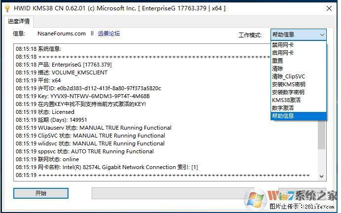 Win10企业版、专业版激活工具 - 生活百科 - 湘西生活社区 - 湘西28生活网 xiangxi.28life.com