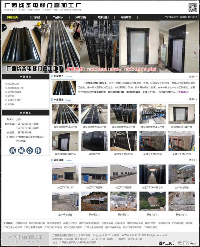 广西线条电梯门套加工厂 www.shicai19.com - 灌水专区 - 湘西生活社区 - 湘西28生活网 xiangxi.28life.com