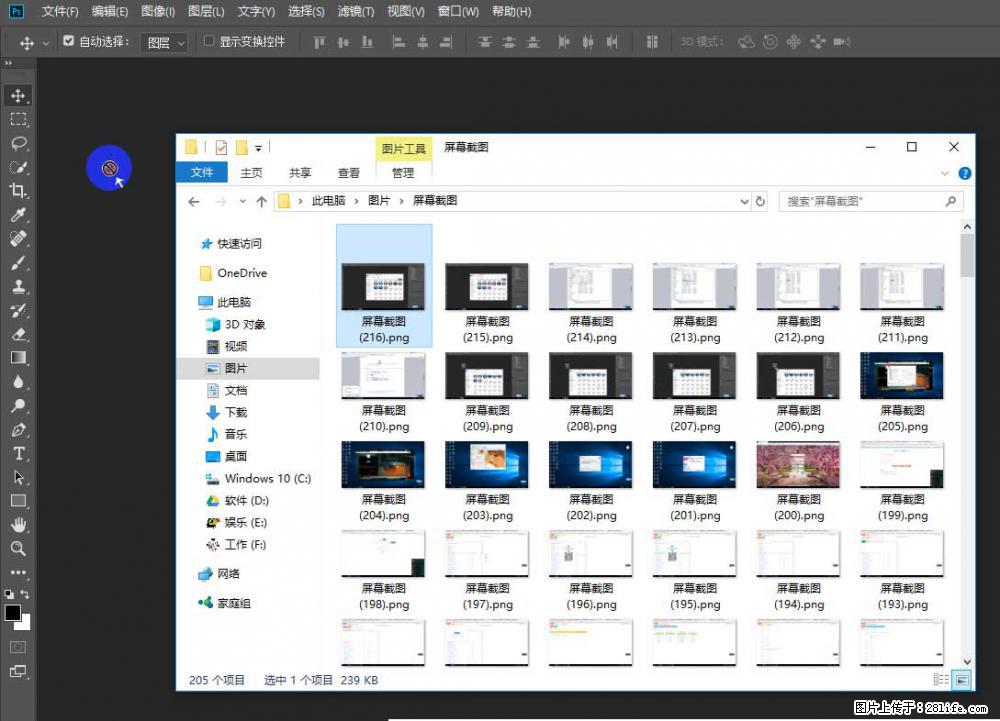Photoshop不能直接拖拽打开图片的解决办法 - 生活百科 - 湘西生活社区 - 湘西28生活网 xiangxi.28life.com