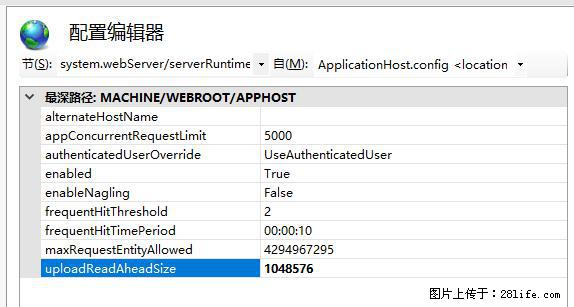 IIS7上传大文件报错：未显示页面，因为请求实体过大，HPPT状态码为413错误。 - 生活百科 - 湘西生活社区 - 湘西28生活网 xiangxi.28life.com