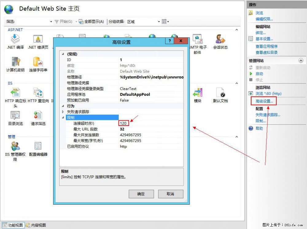 IIS7上传大文件报错：未显示页面，因为请求实体过大，HPPT状态码为413错误。 - 生活百科 - 湘西生活社区 - 湘西28生活网 xiangxi.28life.com
