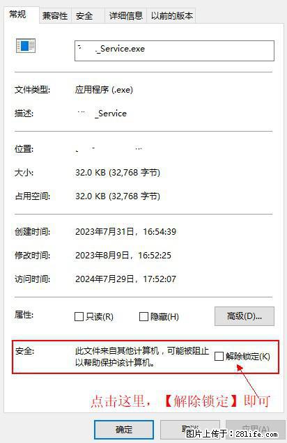 在初始化安装时发生异常:system.IO.fileloadexception:未能加载文件或程序集 - 生活百科 - 湘西生活社区 - 湘西28生活网 xiangxi.28life.com