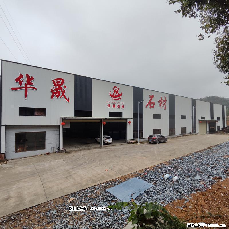 【灌阳县文市镇华晟黑白根石材厂】www.shicai08.com 专业供应黑白根、广西白、金镶玉等 - 网站推广 - 广告专区 - 湘西分类信息 - 湘西28生活网 xiangxi.28life.com