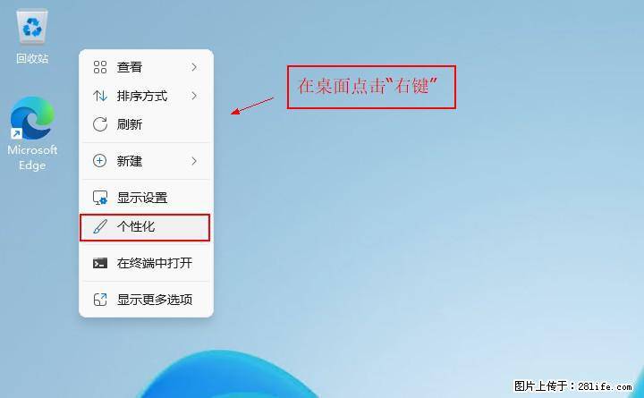 Windows server 2025 如何显示桌面图标？ - 生活百科 - 湘西生活社区 - 湘西28生活网 xiangxi.28life.com