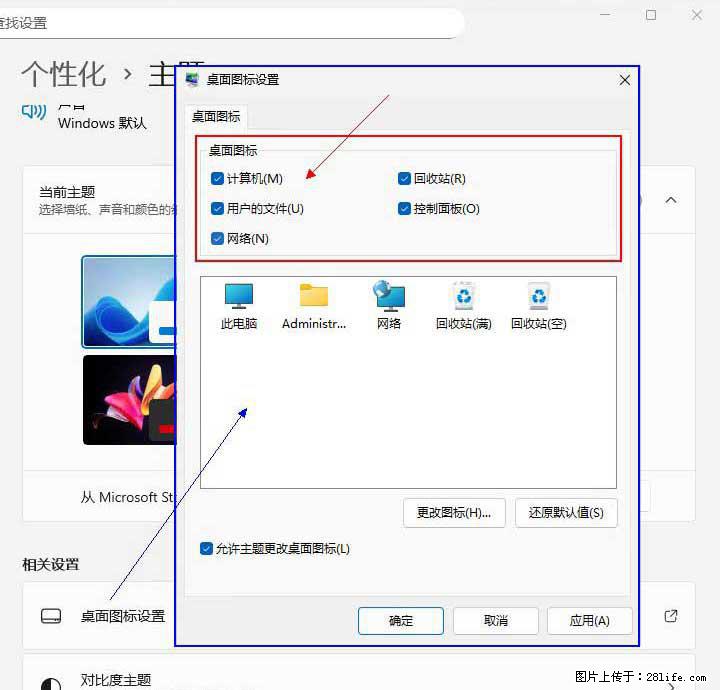 Windows server 2025 如何显示桌面图标？ - 生活百科 - 湘西生活社区 - 湘西28生活网 xiangxi.28life.com