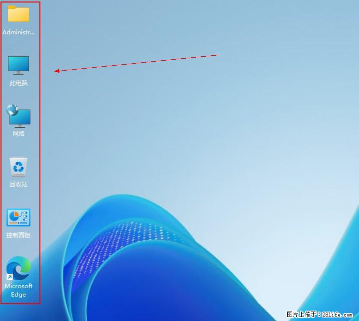 Windows server 2025 如何显示桌面图标？ - 生活百科 - 湘西生活社区 - 湘西28生活网 xiangxi.28life.com