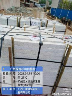 广西三象建筑安装工程有限公司：广州绿地衫和田叠墅 - 湘西28生活网 xiangxi.28life.com