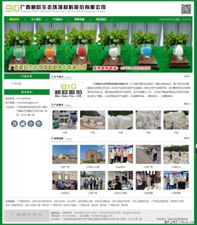 广西碧欧生态环境材料股份有限公司 www.bioeem.com - 湘西28生活网 xiangxi.28life.com
