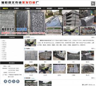 黑山石 - 灌阳县文市镇永发石材厂 www.shicai89.com - 湘西28生活网 xiangxi.28life.com