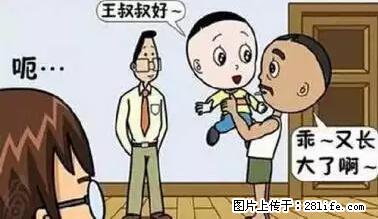 笑癫了！一女的怀孕三年未生，他终于忍不住了... - 娱乐八卦 - 湘西生活社区 - 湘西28生活网 xiangxi.28life.com