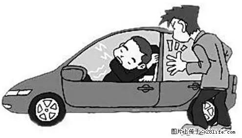 你知道怎么热车和取暖吗？ - 车友部落 - 湘西生活社区 - 湘西28生活网 xiangxi.28life.com