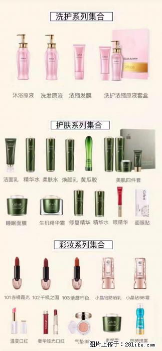 【姬存希】护肤、洗护、彩妆 - 新手上路 - 湘西生活社区 - 湘西28生活网 xiangxi.28life.com