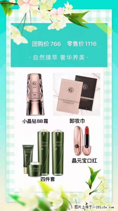 【姬存希】自然臻萃 奢华养美 - 新手上路 - 湘西生活社区 - 湘西28生活网 xiangxi.28life.com