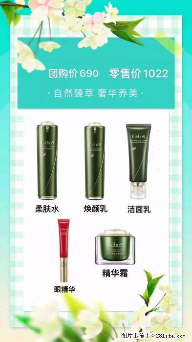 【姬存希】自然臻萃 奢华养美 - 新手上路 - 湘西生活社区 - 湘西28生活网 xiangxi.28life.com