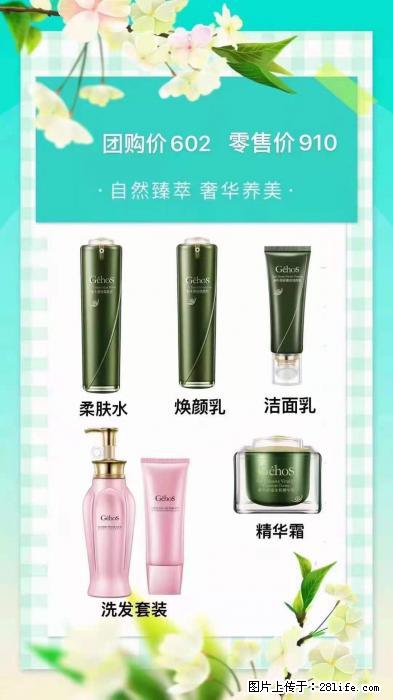 【姬存希】自然臻萃 奢华养美 - 新手上路 - 湘西生活社区 - 湘西28生活网 xiangxi.28life.com