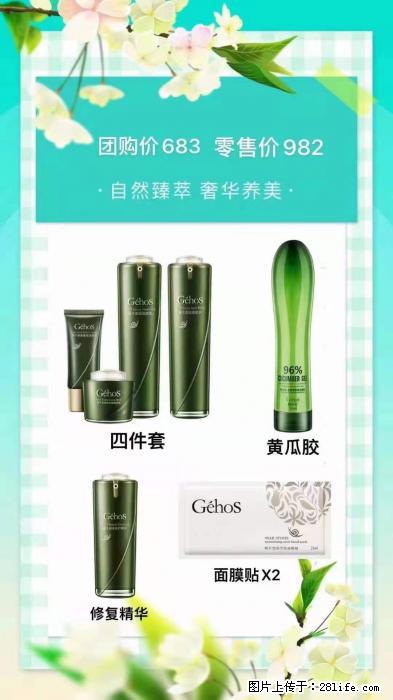 【姬存希】自然臻萃 奢华养美 - 新手上路 - 湘西生活社区 - 湘西28生活网 xiangxi.28life.com