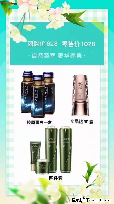 【姬存希】自然臻萃 奢华养美 - 新手上路 - 湘西生活社区 - 湘西28生活网 xiangxi.28life.com