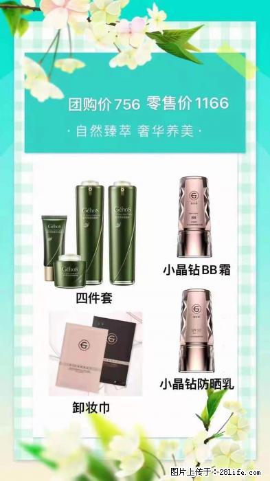 【姬存希】自然臻萃 奢华养美 - 新手上路 - 湘西生活社区 - 湘西28生活网 xiangxi.28life.com