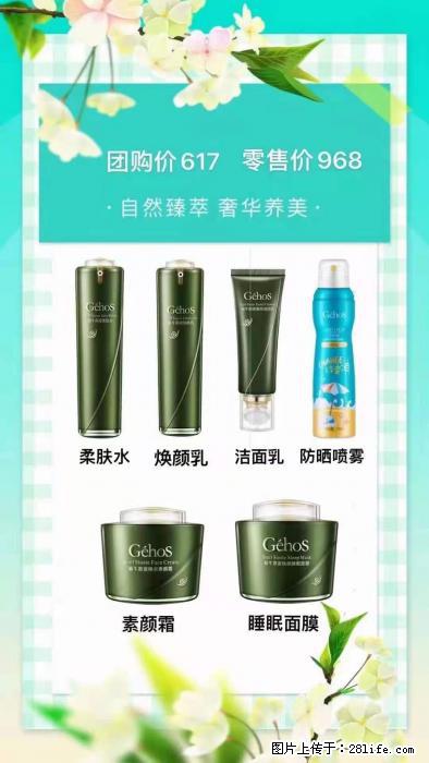 【姬存希】自然臻萃 奢华养美 - 新手上路 - 湘西生活社区 - 湘西28生活网 xiangxi.28life.com