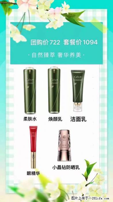 【姬存希】自然臻萃 奢华养美 - 新手上路 - 湘西生活社区 - 湘西28生活网 xiangxi.28life.com