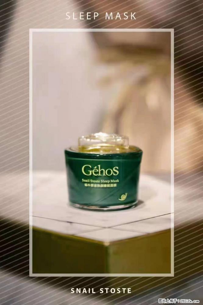 【姬存希】Géhos 美肌四件套,滋养补水+修复锁水 - 新手上路 - 湘西生活社区 - 湘西28生活网 xiangxi.28life.com