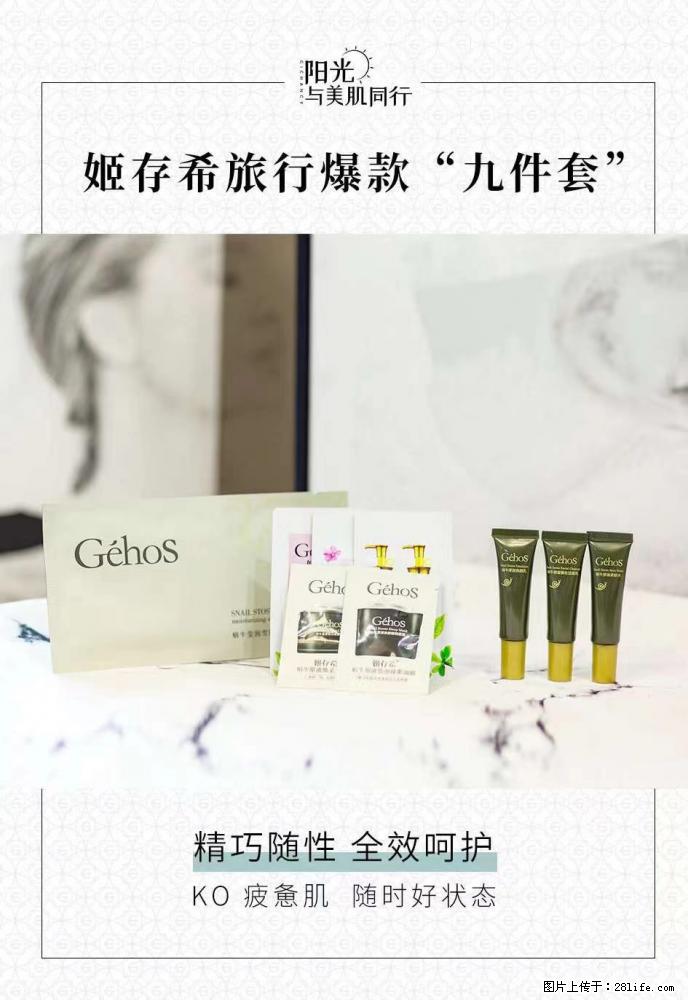 【姬存希】旅行神器,五一爆款好物分享让你畅享小长假 - 游山玩水 - 湘西生活社区 - 湘西28生活网 xiangxi.28life.com