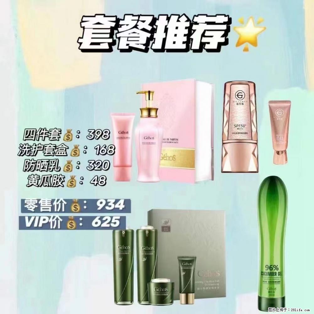 【姬存希】套餐推荐: 清洁+洗护+防晒+晒后修复 六款产品 vip价格625 - 新手上路 - 湘西生活社区 - 湘西28生活网 xiangxi.28life.com