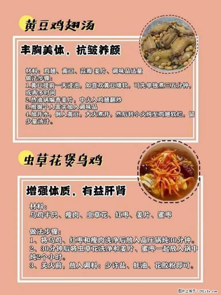 适合女生的12道养生食谱,吃出好气色。 - 新手上路 - 湘西生活社区 - 湘西28生活网 xiangxi.28life.com