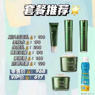 【姬存希】套餐推荐： 清洁+补水+素颜霜+防晒 - 湘西28生活网 xiangxi.28life.com