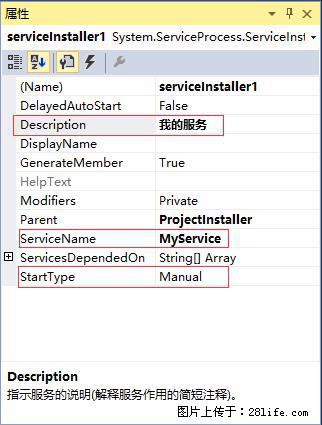 使用C#.Net创建Windows服务的方法 - 生活百科 - 湘西生活社区 - 湘西28生活网 xiangxi.28life.com