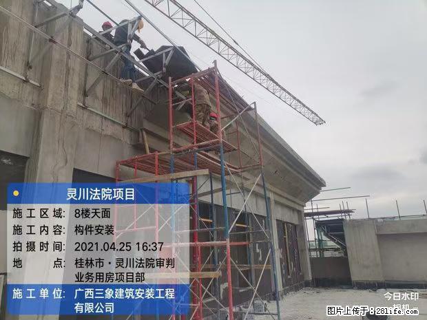 【广西三象建筑安装工程有限公司】广西桂林市灵川县法院项目 - 新手上路 - 湘西生活社区 - 湘西28生活网 xiangxi.28life.com