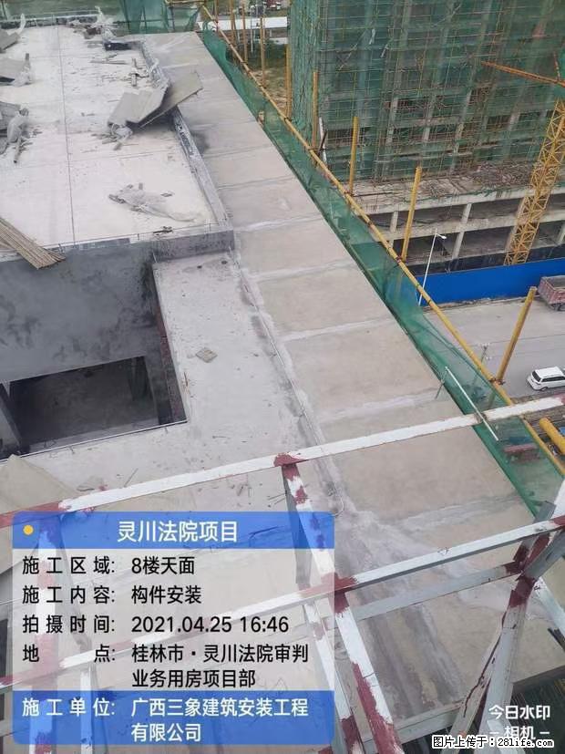 【广西三象建筑安装工程有限公司】广西桂林市灵川县法院项目 - 新手上路 - 湘西生活社区 - 湘西28生活网 xiangxi.28life.com