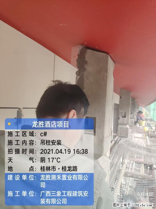 【广西三象建筑安装工程有限公司】广西桂林市龙县胜酒店项目 - 新手上路 - 湘西生活社区 - 湘西28生活网 xiangxi.28life.com