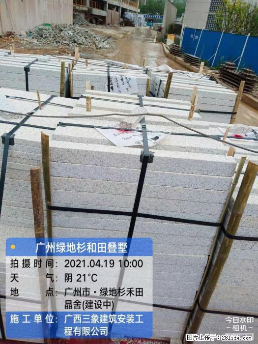 【广西三象建筑安装工程有限公司】广州绿地衫和田叠墅 - 家居生活 - 湘西生活社区 - 湘西28生活网 xiangxi.28life.com