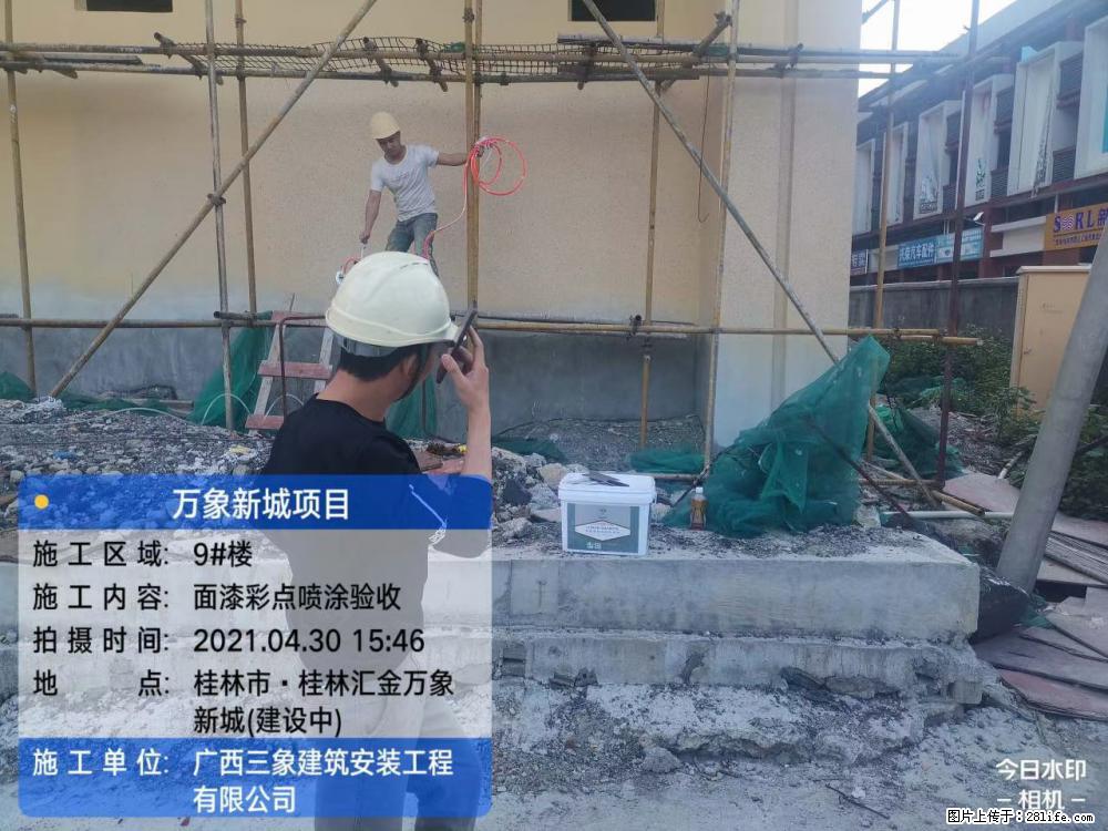 【广西三象建筑安装工程有限公司】万象新城项目 - 家居生活 - 湘西生活社区 - 湘西28生活网 xiangxi.28life.com