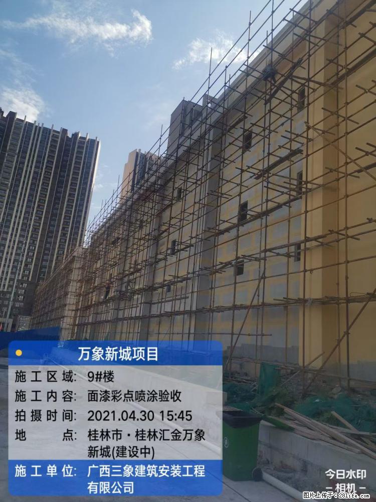 【广西三象建筑安装工程有限公司】万象新城项目 - 家居生活 - 湘西生活社区 - 湘西28生活网 xiangxi.28life.com