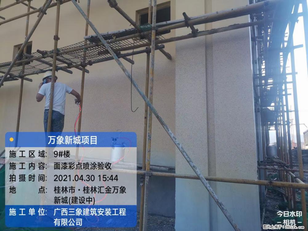 【广西三象建筑安装工程有限公司】万象新城项目 - 家居生活 - 湘西生活社区 - 湘西28生活网 xiangxi.28life.com