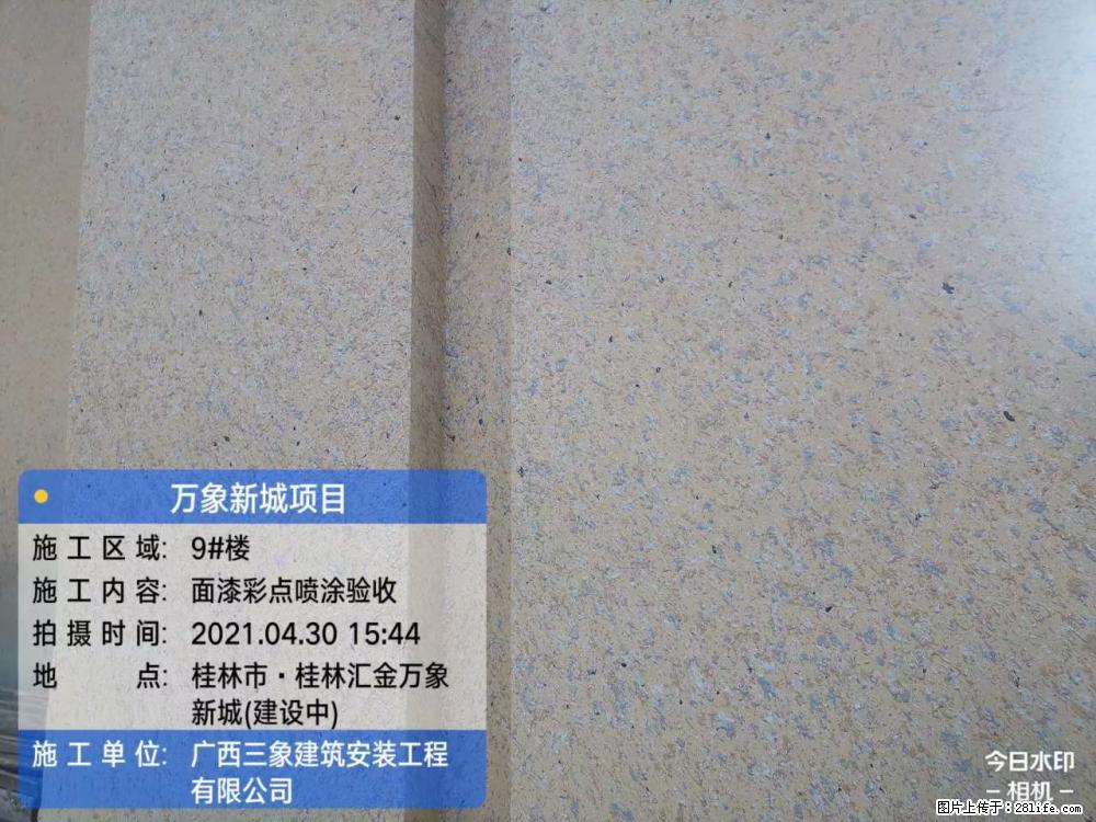 【广西三象建筑安装工程有限公司】万象新城项目 - 家居生活 - 湘西生活社区 - 湘西28生活网 xiangxi.28life.com