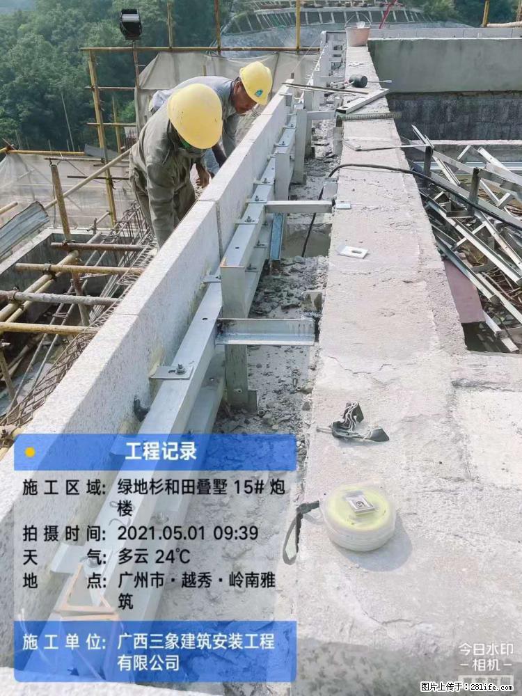 【广西三象建筑安装工程有限公司】绿地衫和田叠墅项目 - 家居生活 - 湘西生活社区 - 湘西28生活网 xiangxi.28life.com