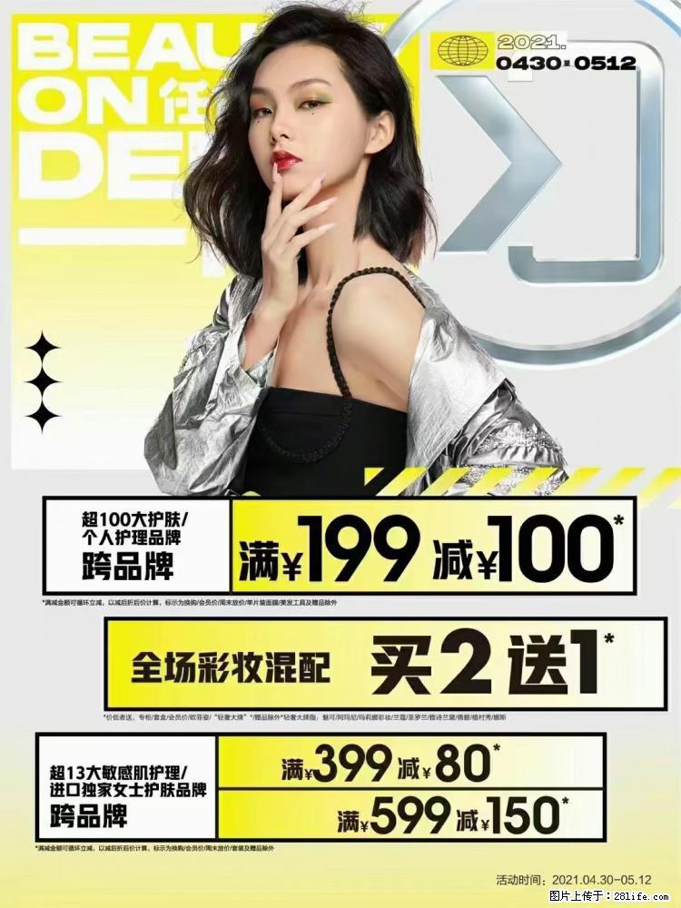 【屈臣氏】官方云店,会员日宠你,满98元包邮到家 - 新手上路 - 湘西生活社区 - 湘西28生活网 xiangxi.28life.com