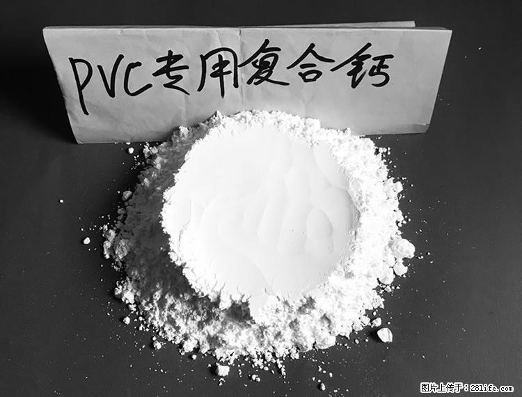 【桂林三鑫新型材料】电线电缆专用复合钙 超细改性碳酸钙 - 其他广告 - 广告专区 - 湘西分类信息 - 湘西28生活网 xiangxi.28life.com