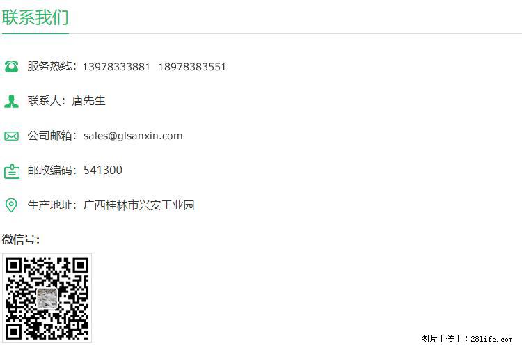 【桂林三鑫新型材料】1250目活性碳酸钙 改性钙碳酸钙 改性重质碳酸钙 - 新手上路 - 湘西生活社区 - 湘西28生活网 xiangxi.28life.com