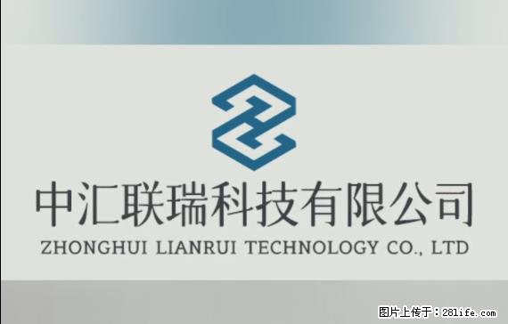 【贵州中汇联瑞科技有限公司】 专业做班班通、校园广播、校园监控、校园门禁道闸、学校大礼堂等 - 新手上路 - 湘西生活社区 - 湘西28生活网 xiangxi.28life.com