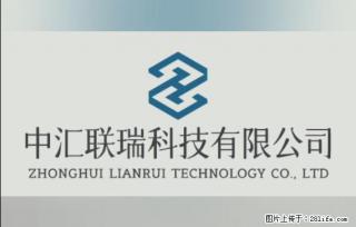【贵州中汇联瑞科技有限公司】 专业做班班通、校园广播、校园监控、校园门禁道闸、学校大礼堂等 - 湘西28生活网 xiangxi.28life.com