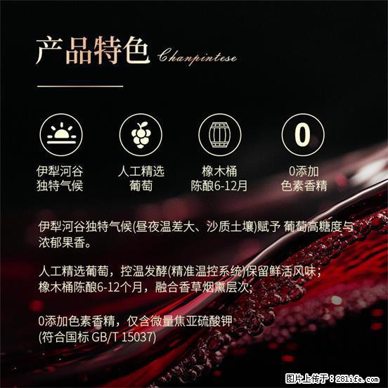 翁虹自创绯虹干红葡萄酒 - 餐饮美食 - 饮食特产 - 湘西分类信息 - 湘西28生活网 xiangxi.28life.com