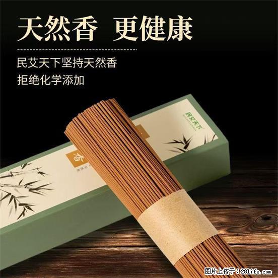 民艾天下天然线香家用室内檀香香薰 - 各类家具 - 居家生活 - 湘西分类信息 - 湘西28生活网 xiangxi.28life.com